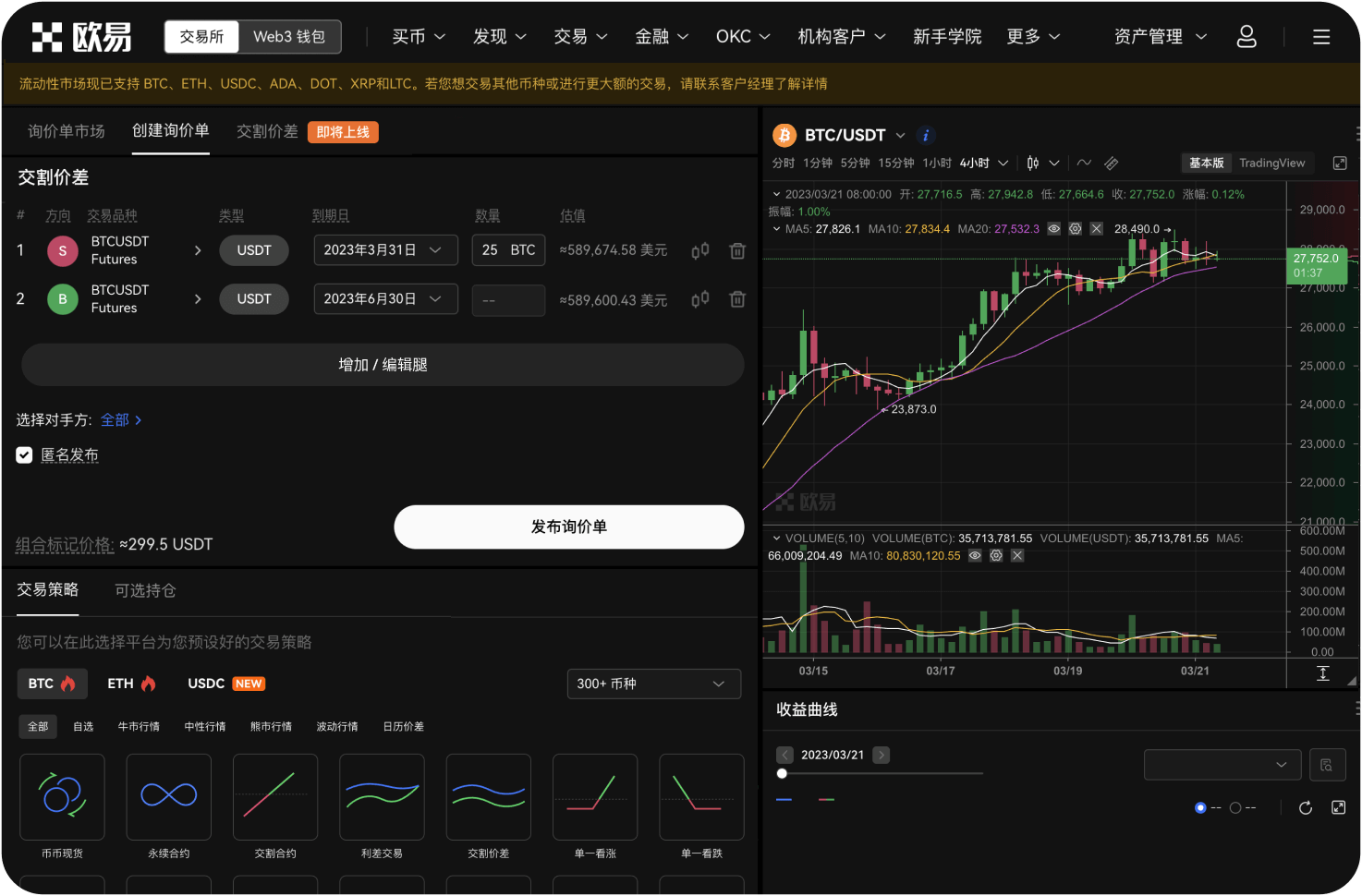 官网有没有自己的平台币